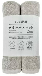 O[y2gzƑ ^IoX}bg 45cm x 60cm Bath mat K z ₷ ^In  C