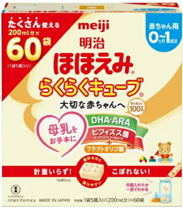 hohoemi meiji」の人気商品一覧 | 安い商品を通販サイトから探す 