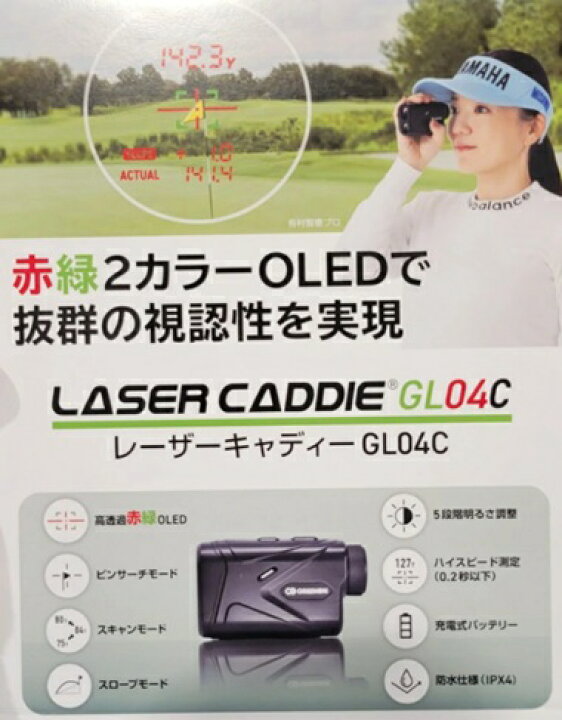 楽天市場】GreenOn グリーンオン LASER CADDIE GL04C レーザー 