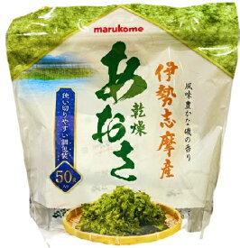 【50袋入】マルコメ 乾燥あおさ り 簡単調理 ミネラル 食物繊維業務用 大容量 小袋 個包装 使いやすい 味噌汁 お吸い物 ラーメン 雑炊 炒め物 海藻 常温保存可