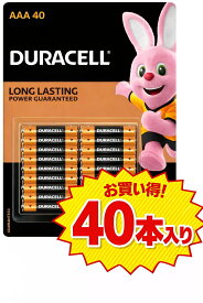 【最安値に挑戦中】【40本】デュラセル　アルカリ単4電池 40個 単4電池 アルカリ乾電池 DURACELL デュラセル 40 まとめ買い 長持ち 水銀不使用 備蓄 防災 災害対策 リモコン 懐中電灯 おもちゃ 時計 ストック 家庭用 電池 単4