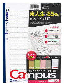 【10冊】KOKUYO コクヨ キャンパスノート 10冊パック 40ページ ドット入りA罫 B5 10冊 Campus Note 大学ノート 線 点 目盛 手書き 授業 講義 勉強 科目