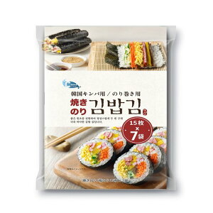 【105枚】キンパ用韓国海苔 15枚x7袋 のり巻 本場 きんぱ 巻きずし まとめ買い GIMBAP KOREAN SEAWEED 7 PACK