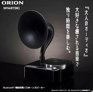 yubNzORIONAeB[Nz[Xs[J[ SMS4BTCT Bluetooth CD FMWI USB MP3 z[ Ǌy  Ȑ ㎿ Bluetooth Antique Horn Speaker