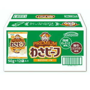 �킳�r�[�t PREMIUM �킳�� & �r�[�t�� �a���G�L�X�p�E�_�[���� 50g x 12�� Wasabeef Premium Chips Wagyu & Beef Flavor with Wagyu Extract Powder 50g x 12Pack �܂Ƃߔ��� �X�g�b�N ��e�� �M�t�g