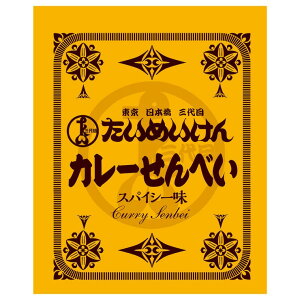 �����߂����� �J���[ ����ׂ� 410g Taimeiken Curry Senbei 410g