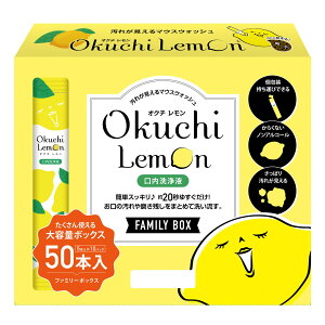 �I�N�`������ �}�E�X�E�H�b�V�� 13g x50�{ Okuchi Lemon Mouth Wash 13g x 50p