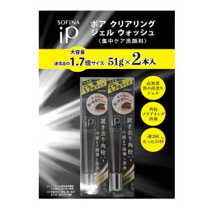 \tB[i iP |A NAO WF EHbV x 2{ SOFINA IP PORE CLEARING GEL WASH x 2