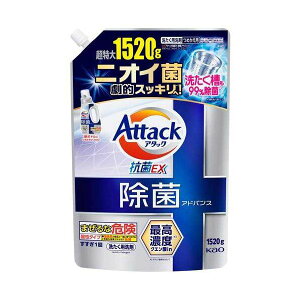 【送料無料】【まとめ】 アタック除菌アドバンス つめかえ 1520g 【×2セット】