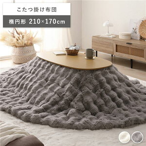 zc Pi ȉ~` 210×170cm O[ 􂦂 rbgt@[ ÓdCh~H |zc |zc ysz