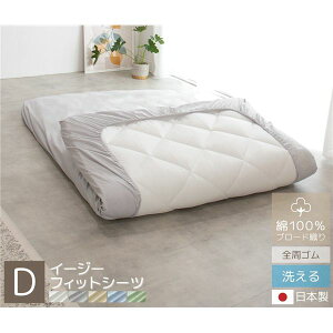 coton.��100% ���{�� �t�B�b�g�V�[�c �_�u�� �t�H���X�g�y����s�z