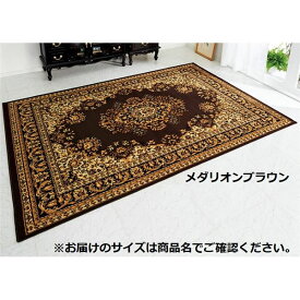 カーペット 絨毯 マット 約140×80cm メダリオンブラウン 抗菌 防臭 消臭 エジプト製 ウィルトン織 フロアマット