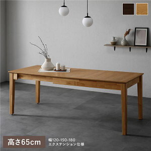 �G�N�X�e���V�����e�[�u�� ����65cm �I�[�N�i�`������ ��120�`180cm �V�R�� �L���� 3�i�K �_�C�j���O�e�[�u�� �H�� �g���i