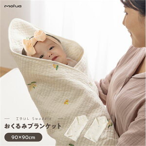 おくるみ ブランケット 約90×90cm アイボリー ロケット柄 刺繍入 綿100% mofua モフア イブル FJ 赤ちゃん 子供 乳幼児【代引不可】