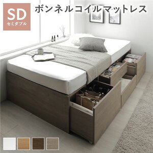 【送料無料】ヘッドレス チェスト ベッド セミダブル グレージュ ボンネルコイルマットレス付き 大容量 引き出し4杯 キャスター ストッパー付 引き出し収納付 収納スペース付 すのこベッド