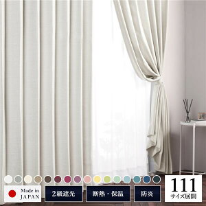 �Ռ��J�[�e�� ��200cm×��115cm 1������ �z���C�g �� ���n 2���Ռ� �􂦂� ���{�� �^�b�Z���t�� �h�� �ՔM �`��L�� TEIJIN
