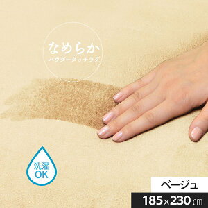 O }bg O~ 185×230cm 3 x[W y 􂦂 EHbVu zbgJ[ybg Ȃ߂炩ysz