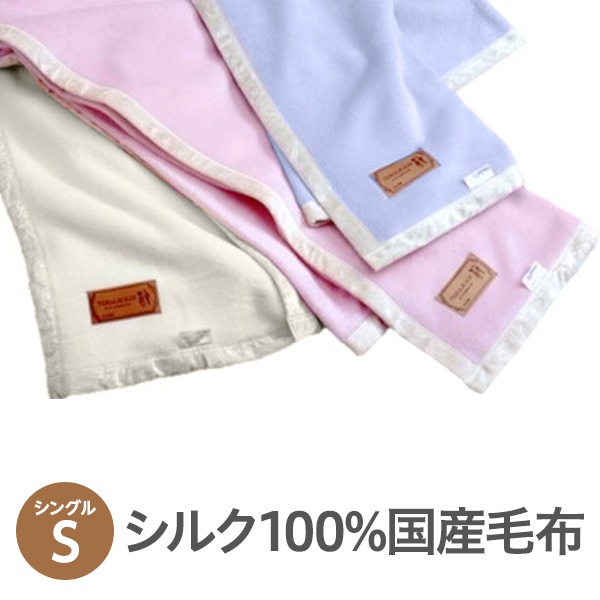 シルク 毛布の人気商品・通販・価格比較 - 価格.com