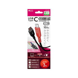 �y���������zMCO USB PD100W �[�d�P�[�u�� 3m ���炩�� ����݂ɂ��� �u���b�N UPD-2C30BK