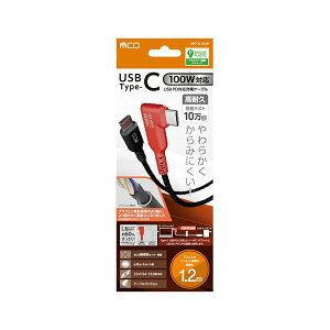 MCO USB PD100W �[�d�P�[�u�� 1.2m L�^ ���炩�� ����݂ɂ��� �u���b�N UPD-2C12LBK