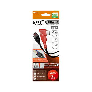 MCO USB PD100W �[�d�P�[�u�� 3m L�^ ���炩�� ����݂ɂ��� �u���b�N UPD-2C30LBK
