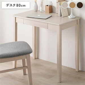 【送料無料】天然木 デスクシリーズ デスク 単品 80cm幅 ホワイト スリム 引出し付き パソコンデスク ワークデスク PCデスク OAデスク 仕事机 学習机 勉強机 在宅勤務 リモートワーク 組立品