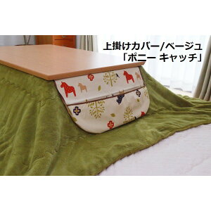 一人用 こたつ布団 通販 価格比較 価格 Com 一人用 こたつ布団 通販 価格比較 価格 Com