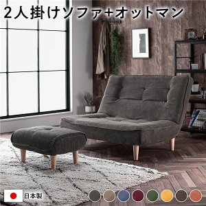 ハイバック ソファー 〔 2人掛け オットマン付き コーデュロイ生地 チャコールグレー 〕 脚部:ナチュラル リクライニング 日本製【代引不可】