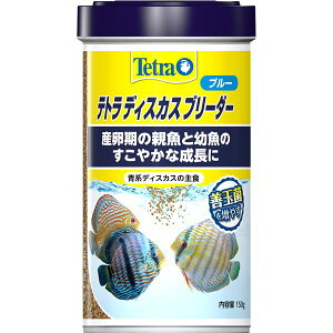 テトラ ディスカスブリーダーブルー 150g 熱帯魚用フード【代引不可】