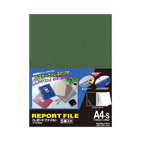 コクヨ レポートファイル A4タテ 2穴40枚収容 緑 フ-S100G 1セット(100冊:5冊×20パック)