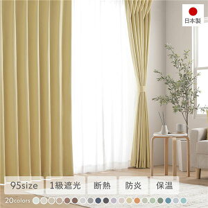 1���Ռ� �h�� �h���[�v�J�[�e�� �P�i ��200×��145cm 1���� �y�[���C�G���[ �􂦂� ���n ���Y �^�b�Z���t �Ռ��J�[�e�� �󒍐��Y