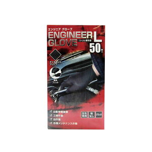 ミタニコーポレーション エンジニアグローブ ブラック L 50枚入