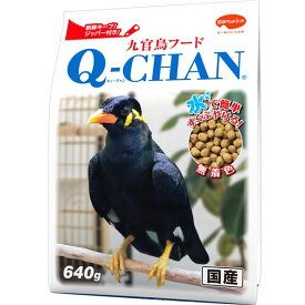 （まとめ） 九官鳥フード キューチャン640g 【×3セット】 鳥用フード【代引不可】