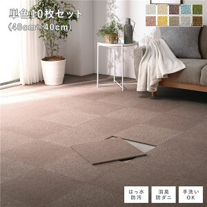 �t�@�u���b�N �t���A�^�C�� �P�F10���Z�b�g ��40×40cm×10�� �A�b�V���u���E�� ���� �h�_�j �h�� ���g�[�Ή� �􂦂�y����s�z