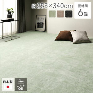 O }bg O~ cn6 255×340cm O[ { t[Jbg zbgJ[ybgΉ g[Ήysz