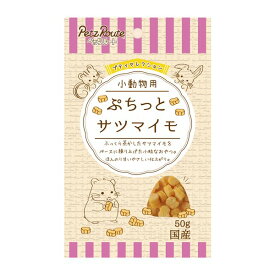 （まとめ）小動物用 ぷちっと サツマイモ 50g 小動物フード 【×10セット】【代引不可】