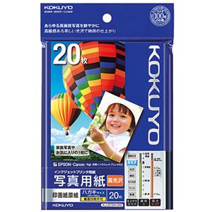 （まとめ） コクヨ インクジェットプリンター用 写真用紙 印画紙原紙 高光沢 ハガキサイズ KJ-D12H-20 1冊（20枚） 