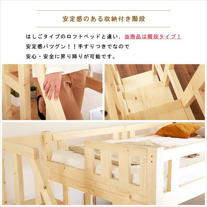 楽天市場】階段付き ロフトベッド/寝具 シングル (フレームのみ 