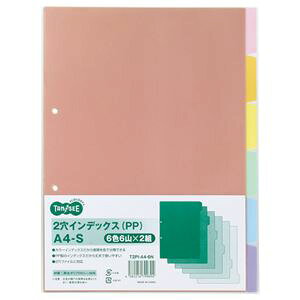 (まとめ) TANOSEE インデックス(PP) A4タテ 2穴 6色6山 1パック(2組) 【×15セット】
