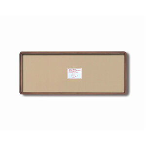 〔 長方形額 〕 木製額 高級角丸木製長方形額 890×340mm ブラウン 縦横兼用額 前面アクリル仕様 額 額縁 フレーム
