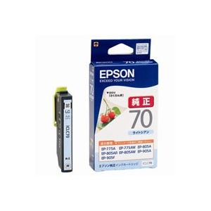 (業務用70セット) EPSON エプソン インクカートリッジ 純正  ライトシアン