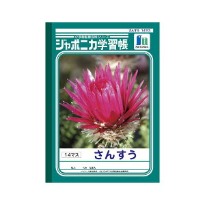 (まとめ) ショウワノート 学習ノート ジャポニカ学習帳 JL-2-1 1冊入 【×10セット】