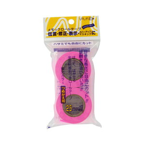�i�܂Ƃ߁j ���}�g �����b�N���[���e�[�v �l�֗p�e�[�v�i�u�����j WR-25H-RO ���[�Y 2���� �y×10�Z�b�g�z