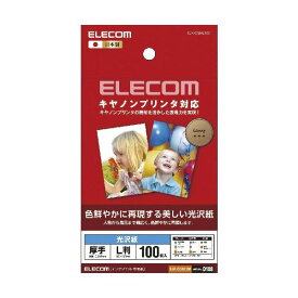 (まとめ)エレコム キヤノンプリンタ対応光沢紙 EJK-CGNL100【×10セット】