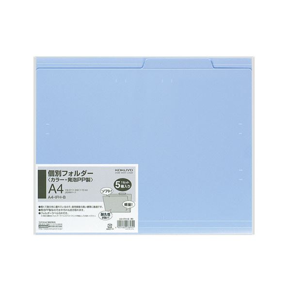 まとめ）コクヨ 個別フォルダー（カラー・PP製）A4 青 A4-IFH-B 1セット（30冊 文房具・事務用品 | progrez.pe