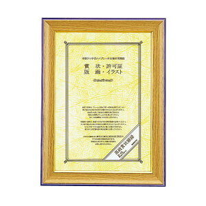 コクヨ 高級賞状額縁 賞状A4(尺七)カ-43 1セット(5枚)