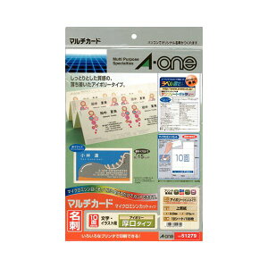 (まとめ)エーワン マルチカード各種プリンタ兼用紙 アイボリー厚口タイプ A4判 10面 名刺サイズ 51279 1冊(10シート) 【×10セット】