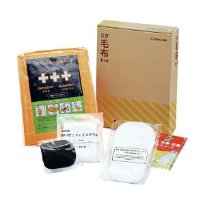 (まとめ)キングジム 災害毛布セット ABS-200 1箱 【×3セット】