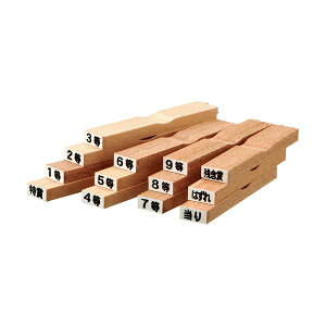 (まとめ)ササガワ 等級スタンプ「特賞」「1〜9等」「当り」「はずれ」「残念賞」各 1本 37-7850 1セット【×5セット】