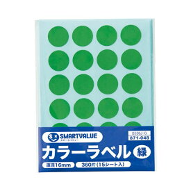 （まとめ）スマートバリュー カラーラベル16mm 緑 B536J-G【×200セット】